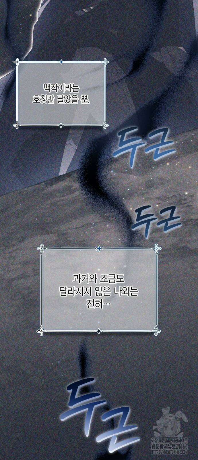 전리품 공작부인 7화 15