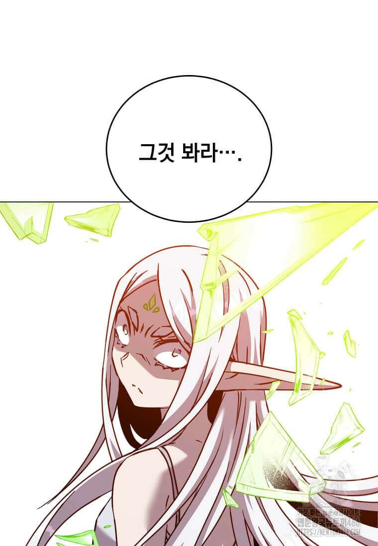 만렙 영웅님께서 귀환하신다! 184화 3