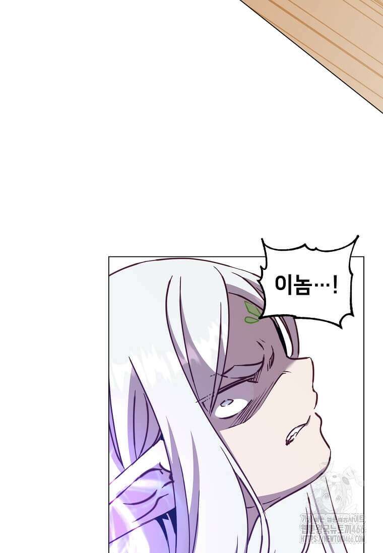 만렙 영웅님께서 귀환하신다! 184화 7