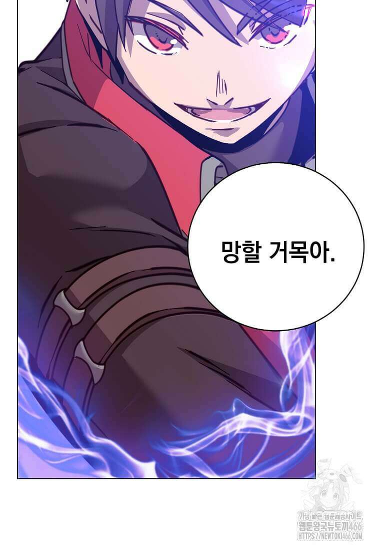 만렙 영웅님께서 귀환하신다! 184화 9