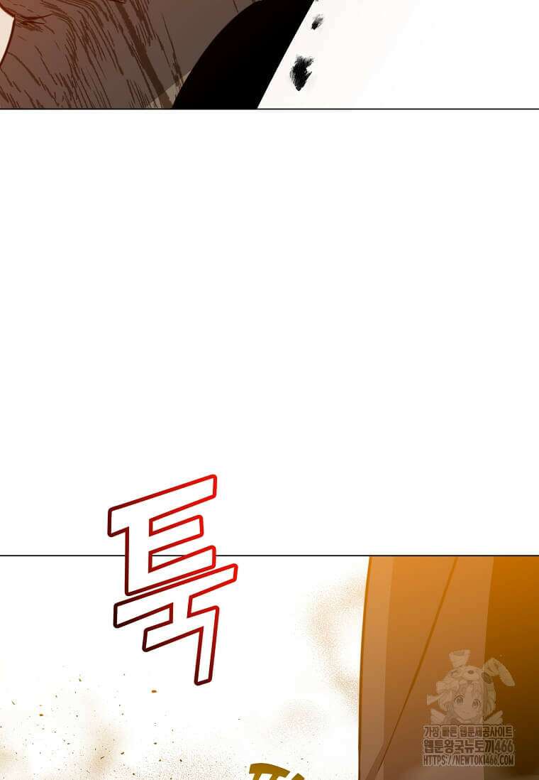 만렙 영웅님께서 귀환하신다! 184화 13