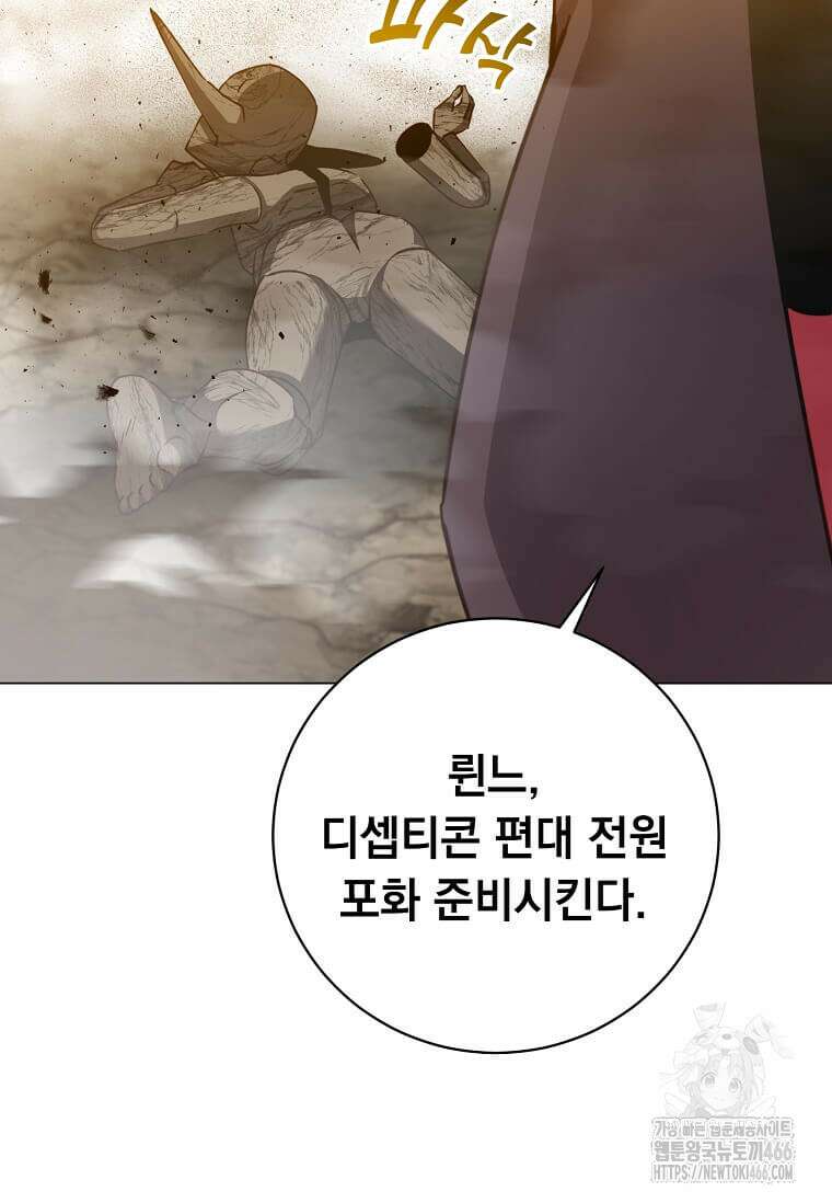 만렙 영웅님께서 귀환하신다! 184화 14