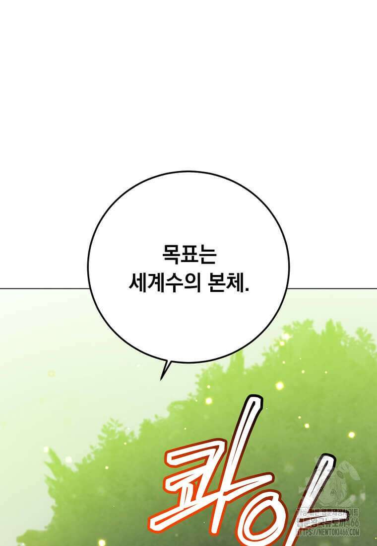 만렙 영웅님께서 귀환하신다! 184화 15