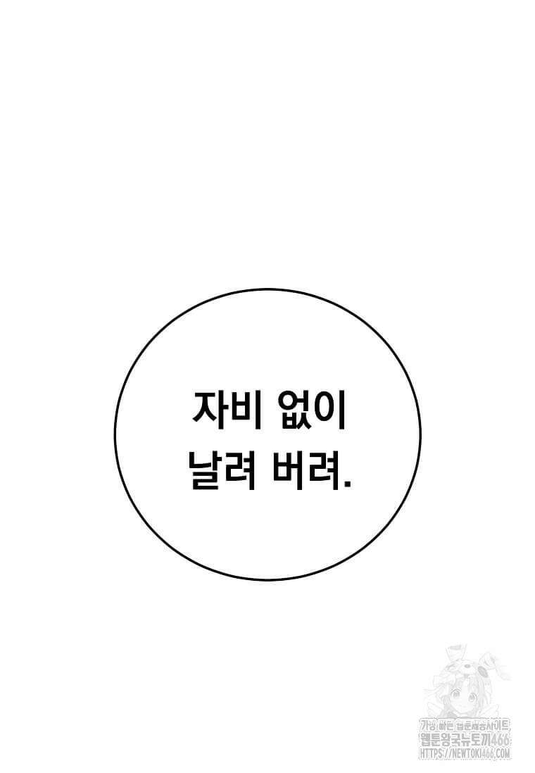 만렙 영웅님께서 귀환하신다! 184화 17