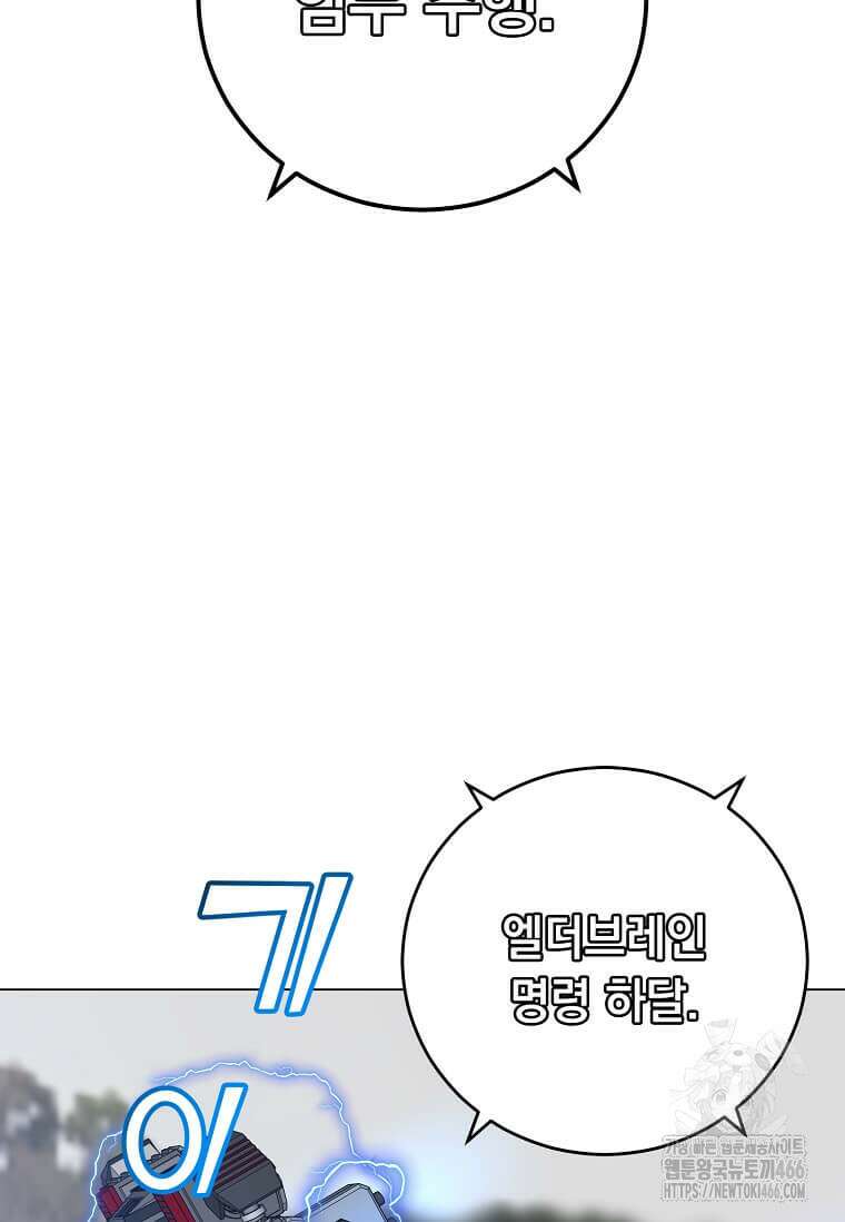 만렙 영웅님께서 귀환하신다! 184화 19