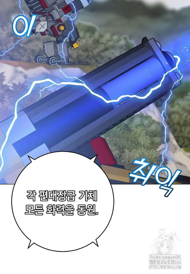 만렙 영웅님께서 귀환하신다! 184화 20
