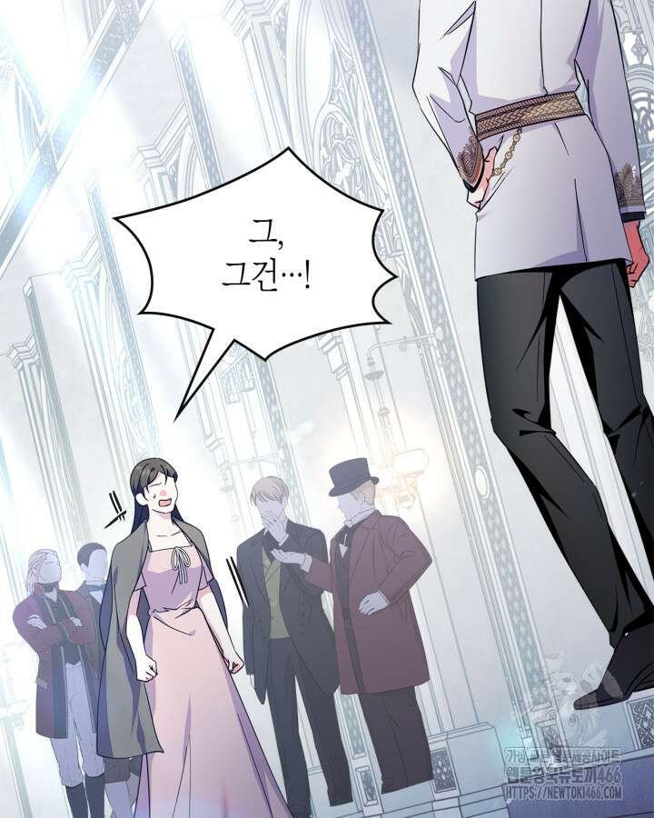 폭군의 간신이 되었다 52화 4