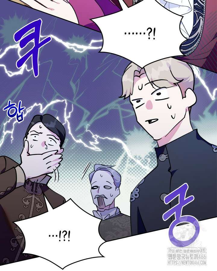 폭군의 간신이 되었다 52화 14