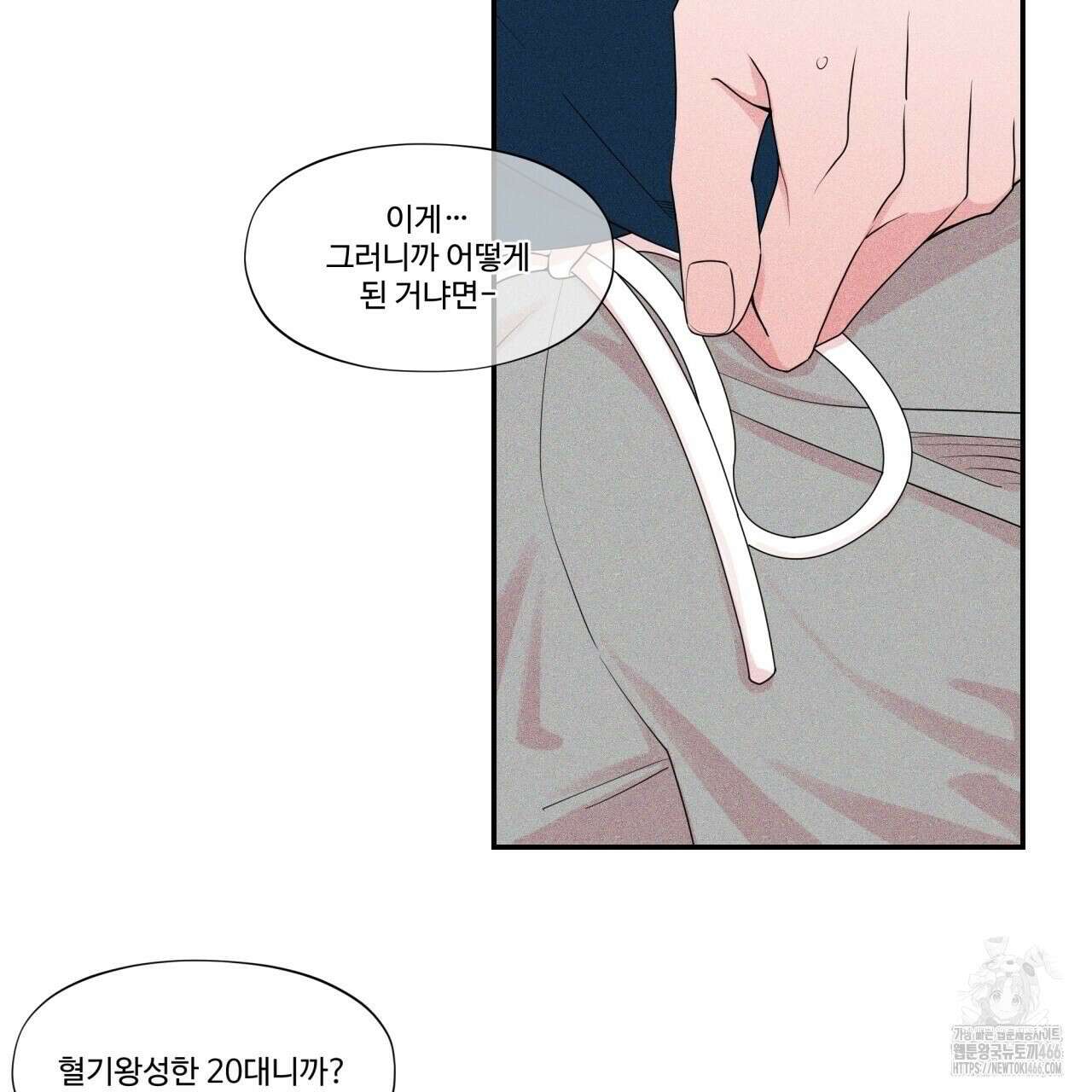 텍미하이(Take me high) 9화 2