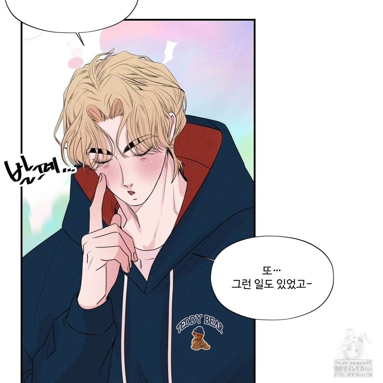 텍미하이(Take me high) 9화 3