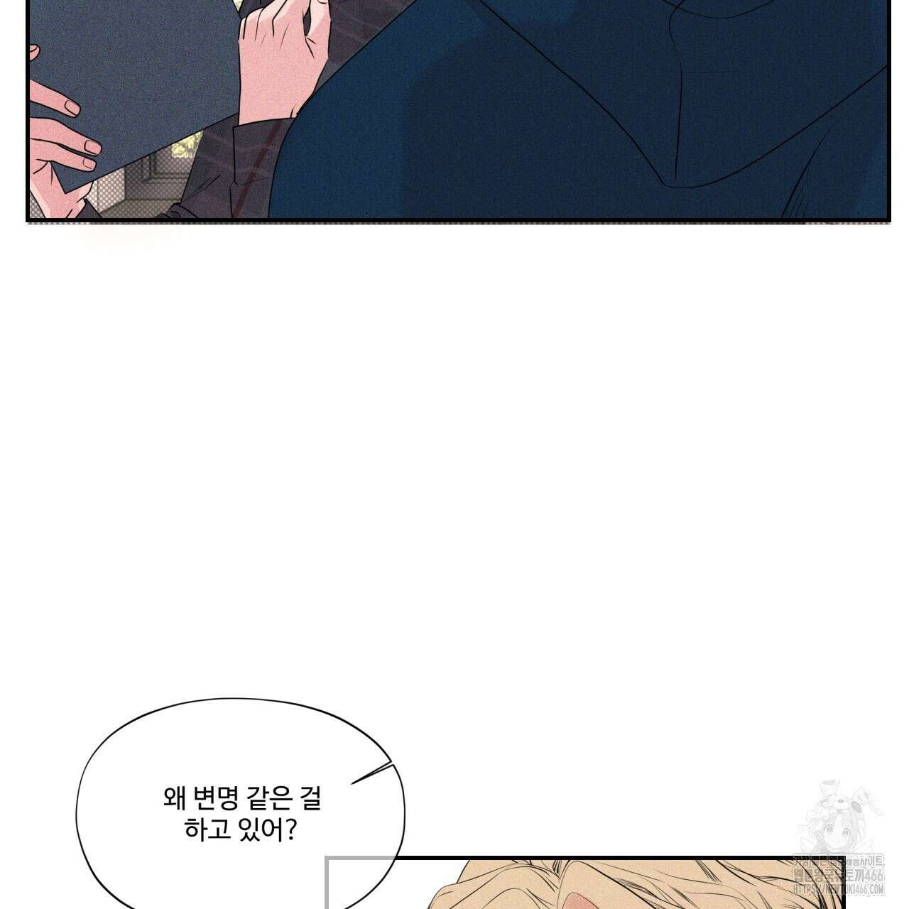 텍미하이(Take me high) 9화 5