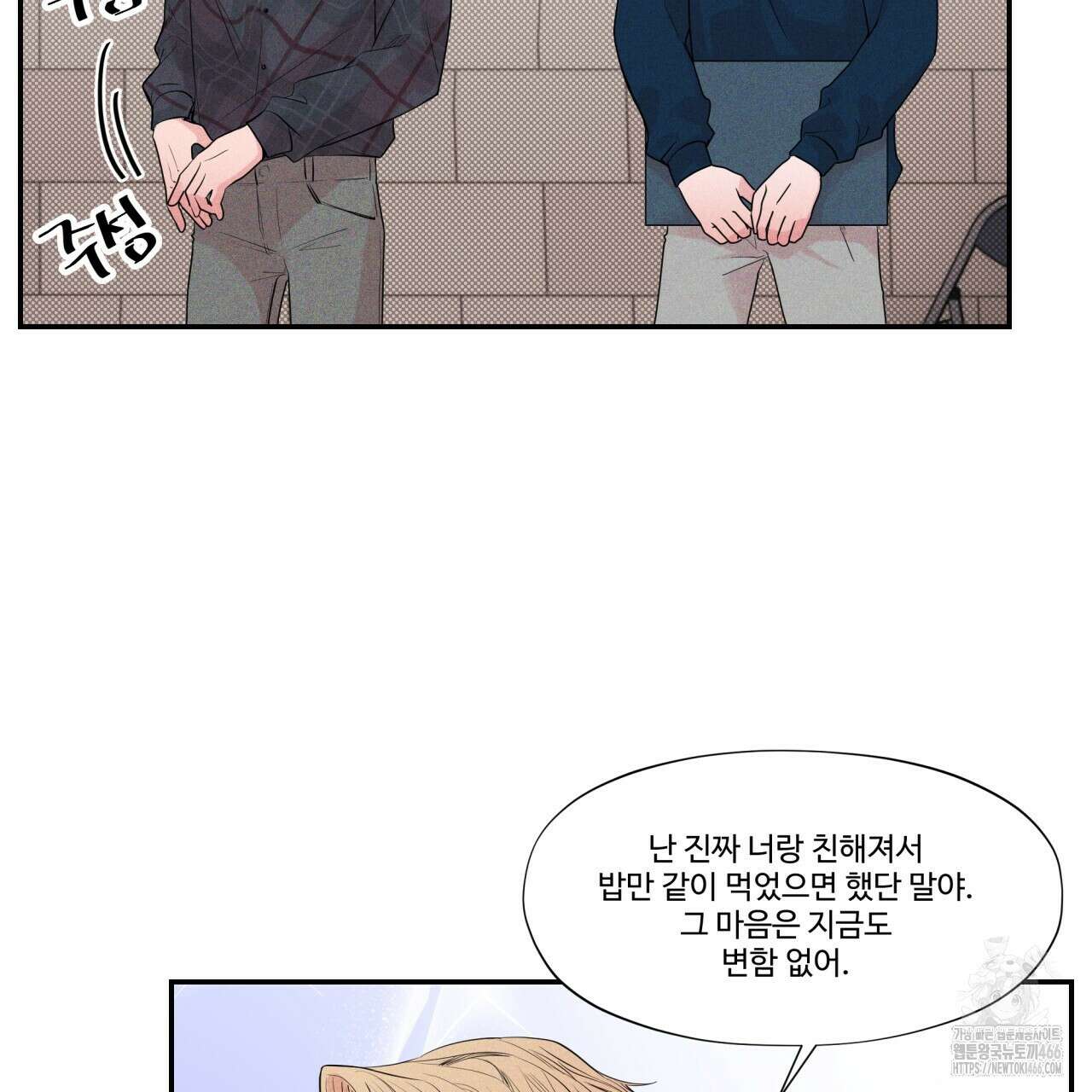 텍미하이(Take me high) 9화 13