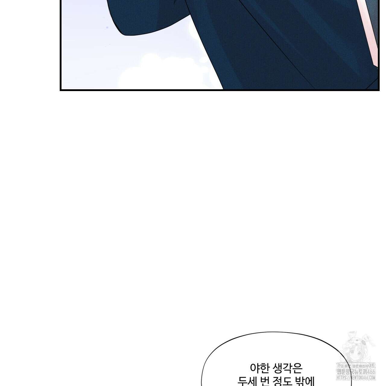 텍미하이(Take me high) 9화 15