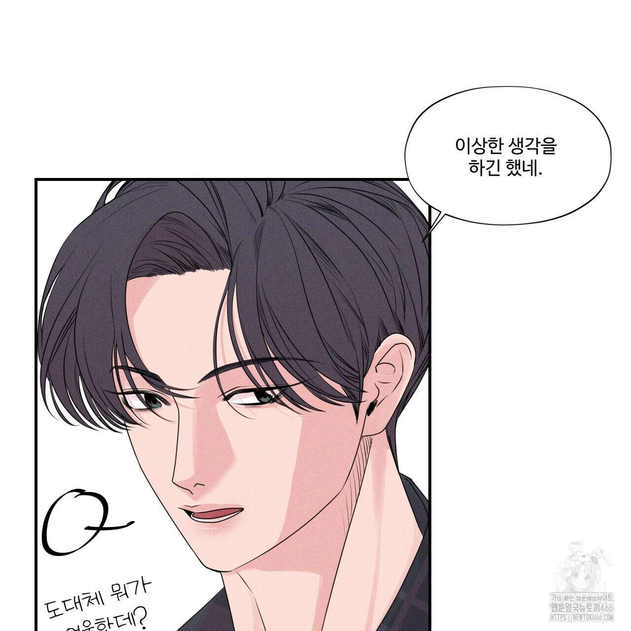 텍미하이(Take me high) 9화 19