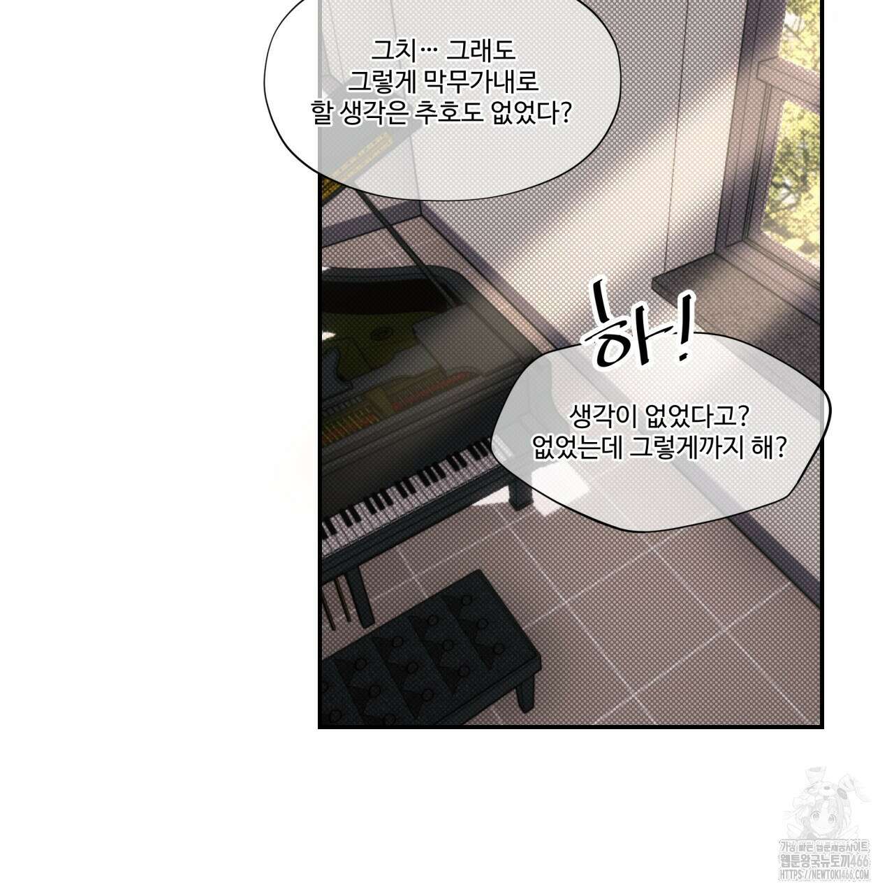 텍미하이(Take me high) 9화 21