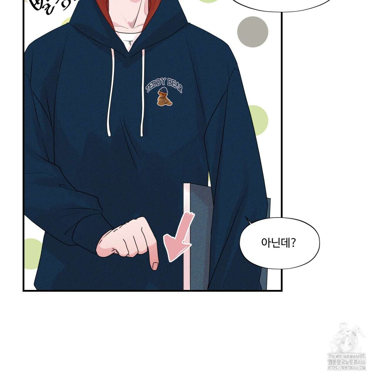 텍미하이(Take me high) 9화 24
