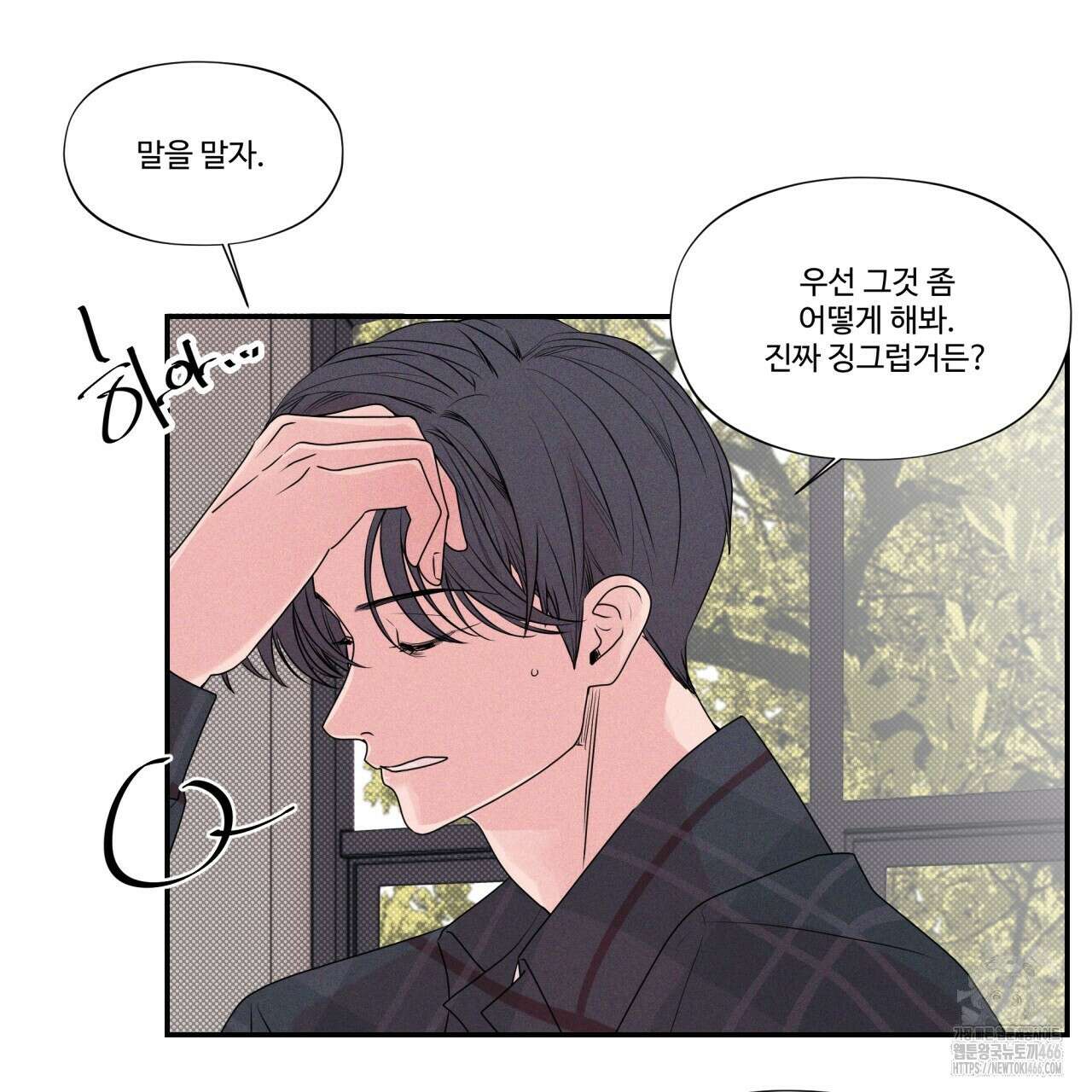 텍미하이(Take me high) 9화 25