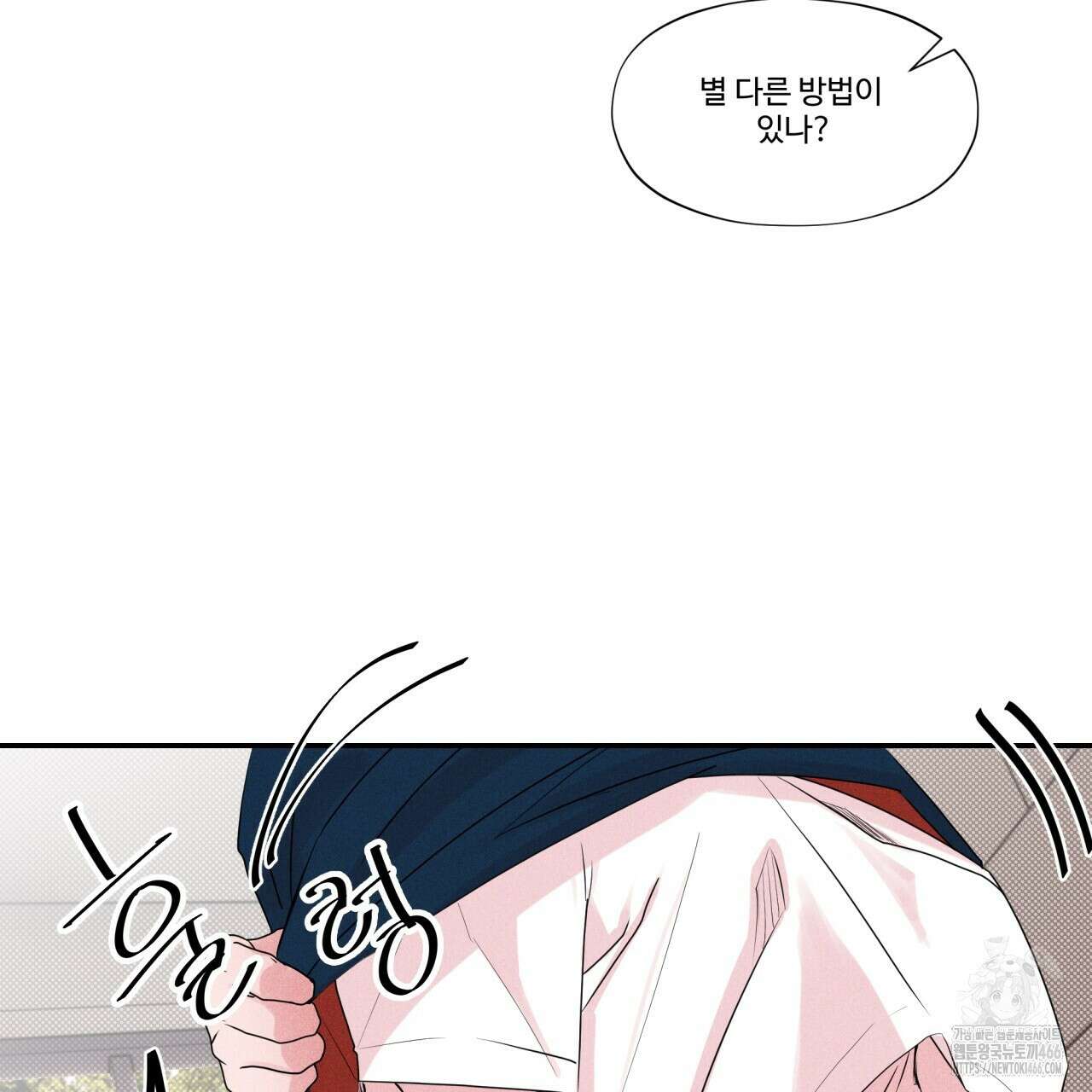 텍미하이(Take me high) 9화 26