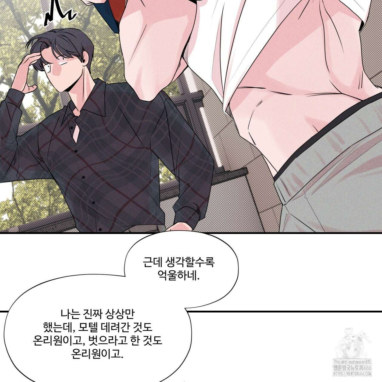 텍미하이(Take me high) 9화 27