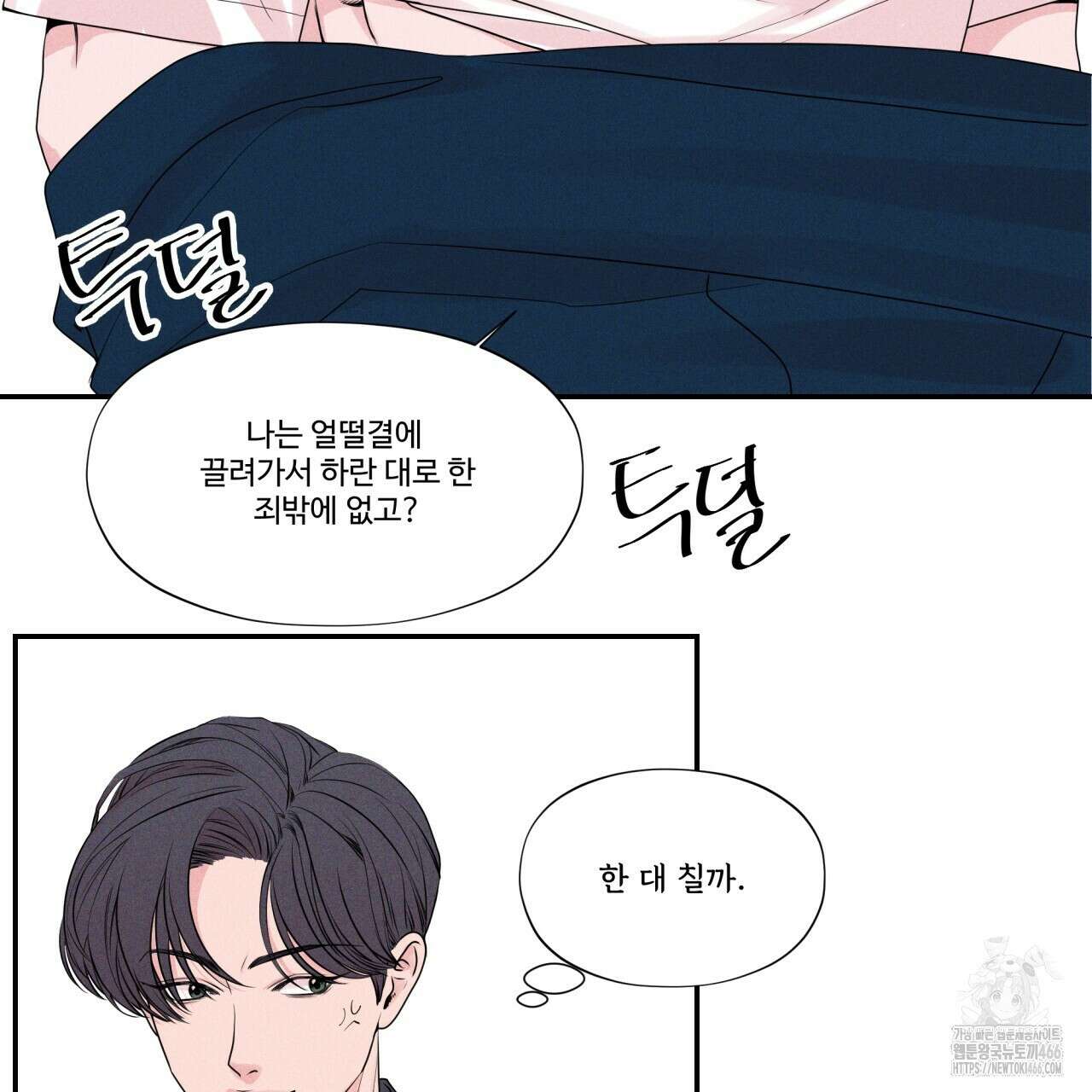 텍미하이(Take me high) 9화 29