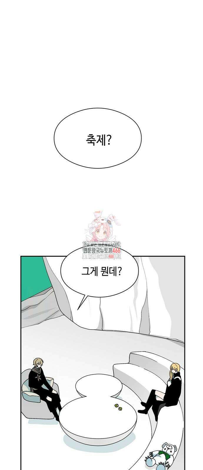 가공낙원 16화 1