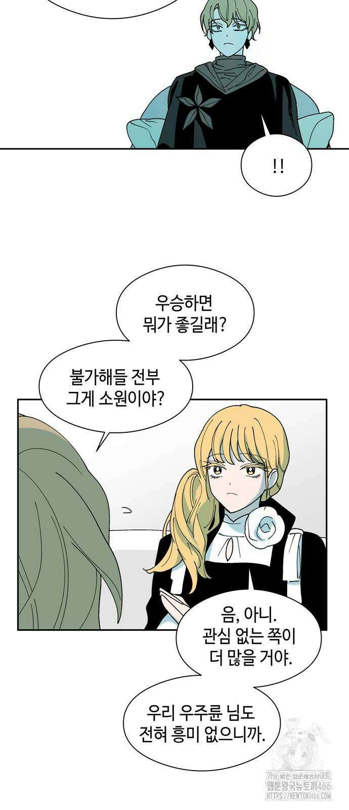 가공낙원 16화 4