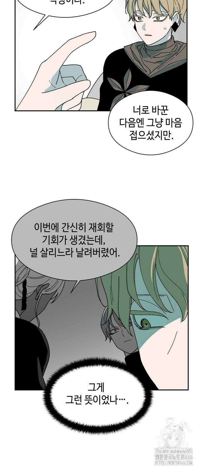 가공낙원 16화 6