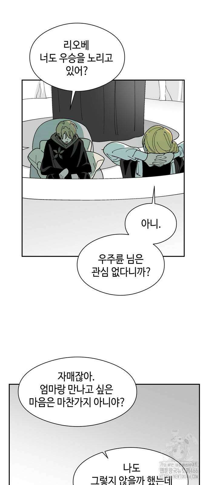 가공낙원 16화 7
