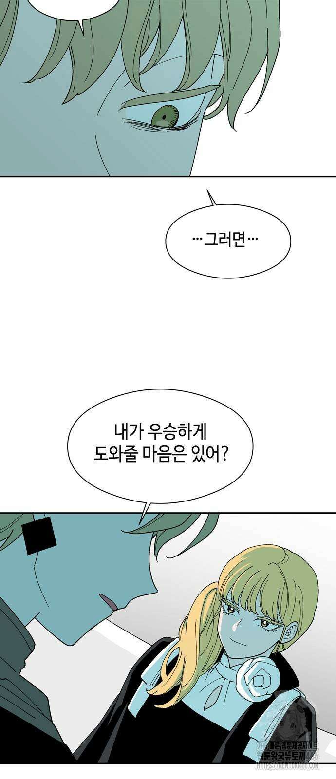 가공낙원 16화 9