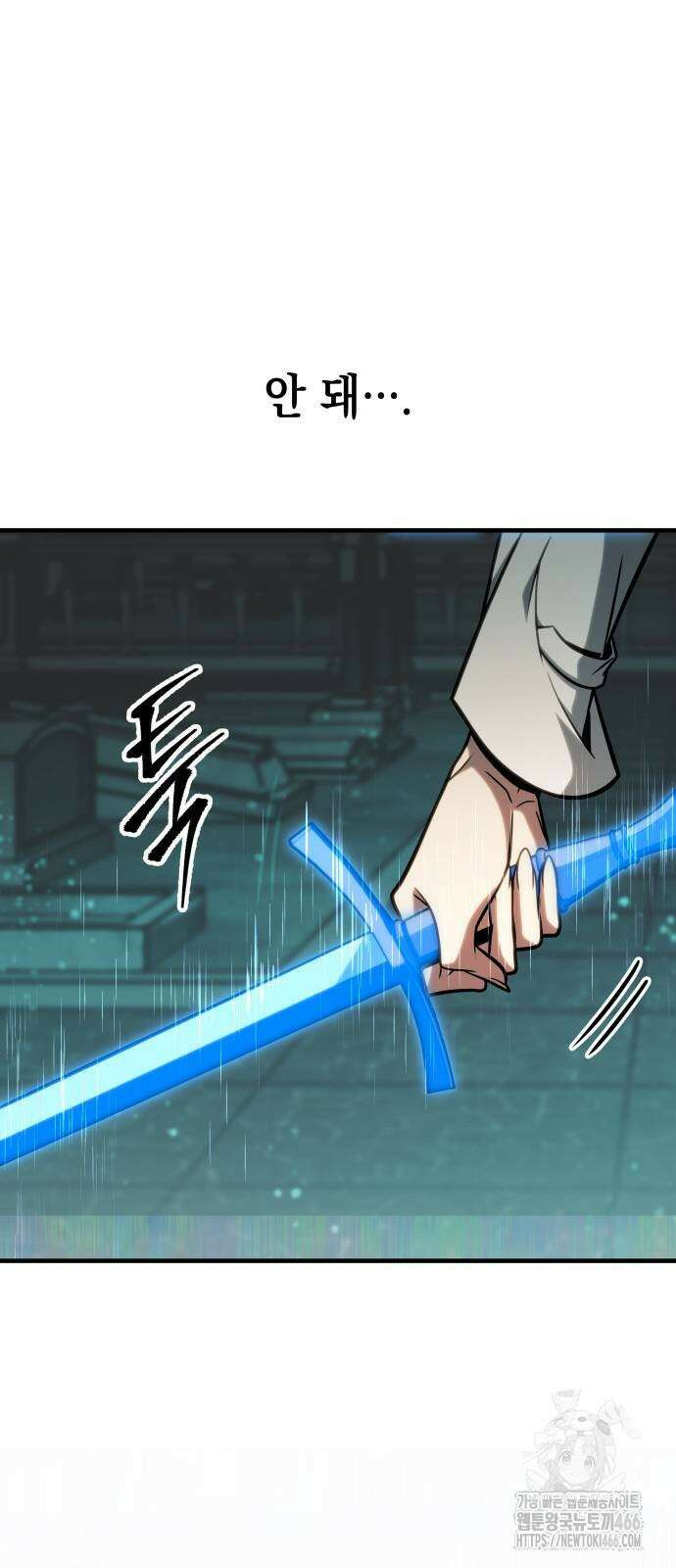 나만 보는 탑 공략집 42화 11