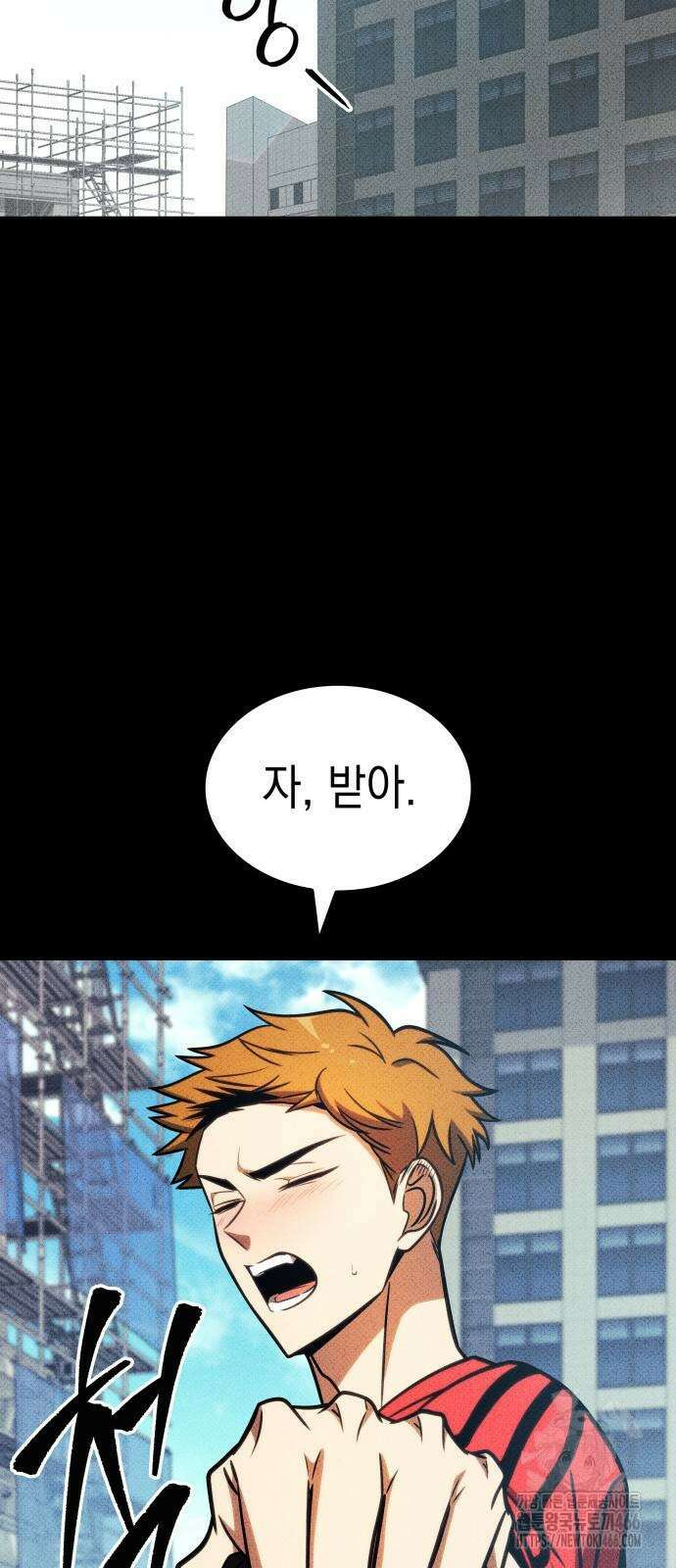 나만 보는 탑 공략집 42화 14