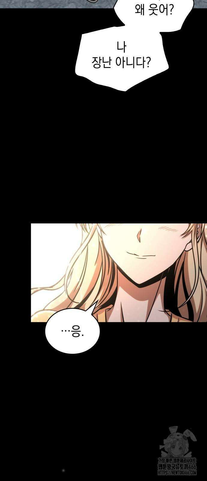 나만 보는 탑 공략집 42화 19