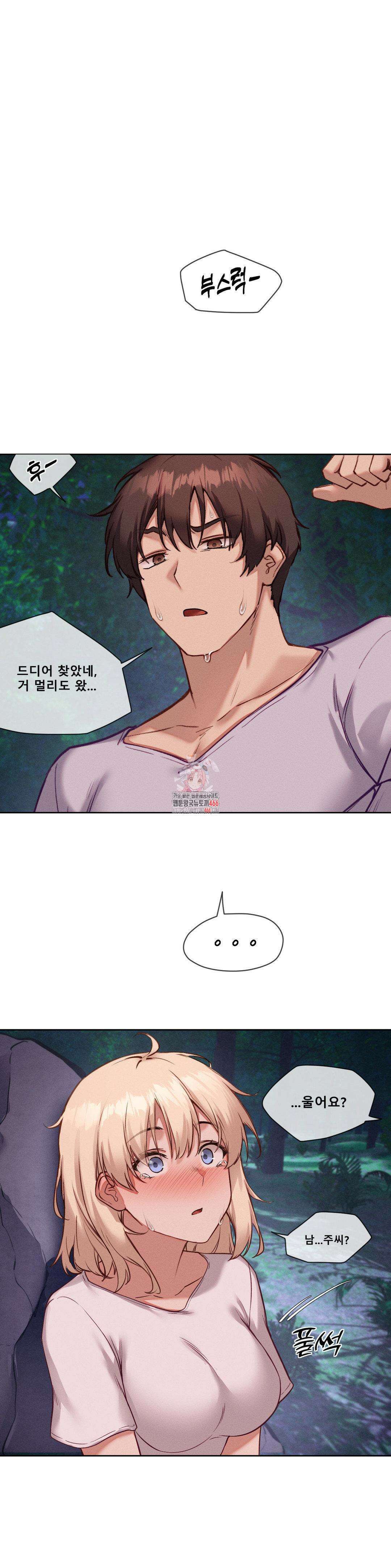 이웃집 가챠걸 27화 1