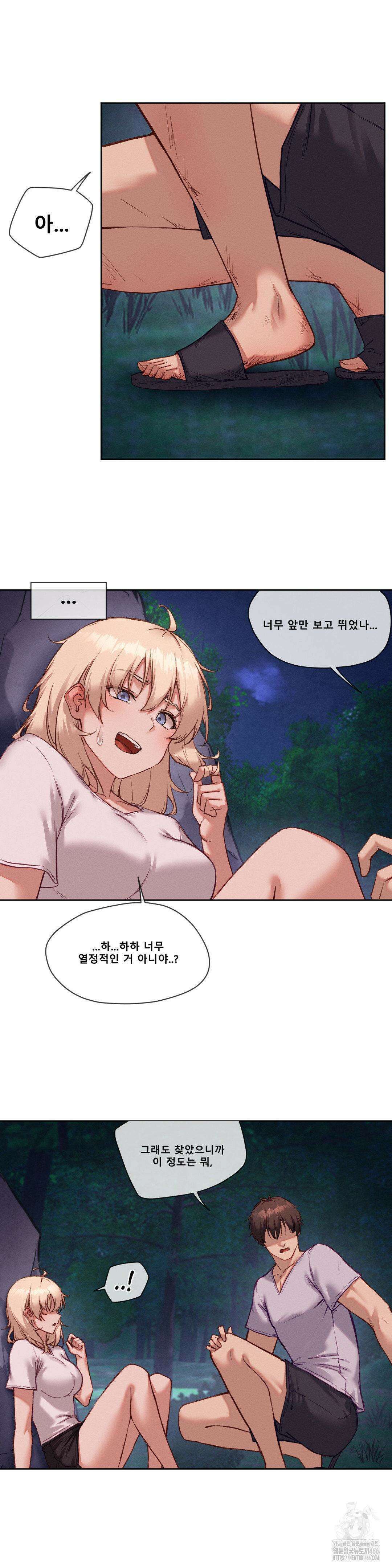 이웃집 가챠걸 27화 5