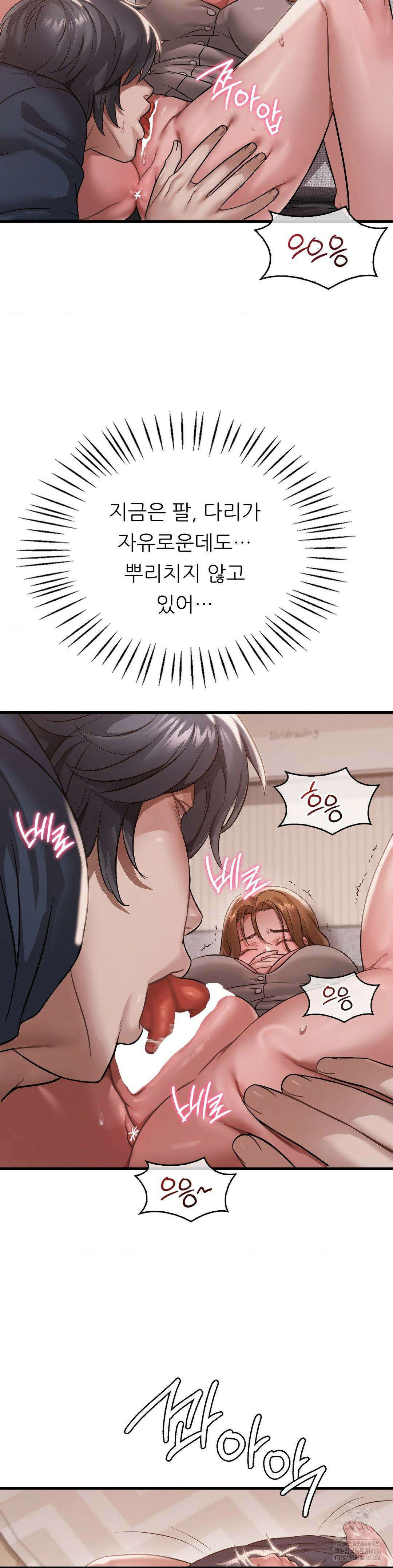 취하고 싶은 그녀 94화 5