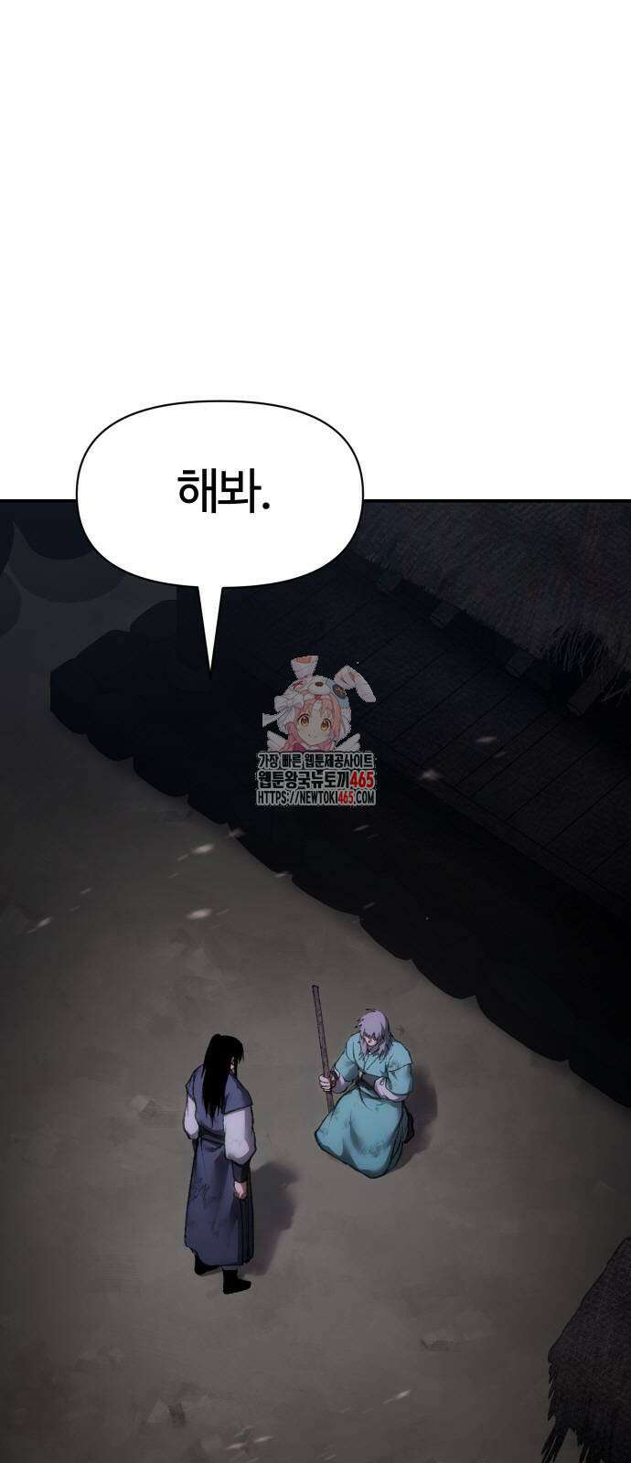 체탐자 49화 1