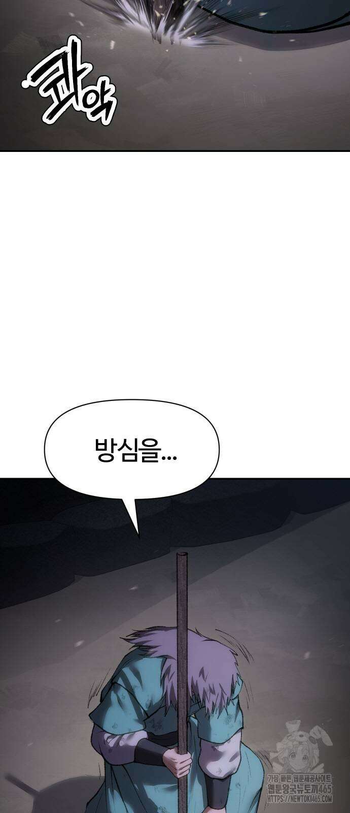체탐자 49화 3