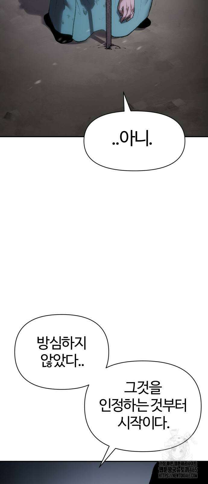체탐자 49화 4