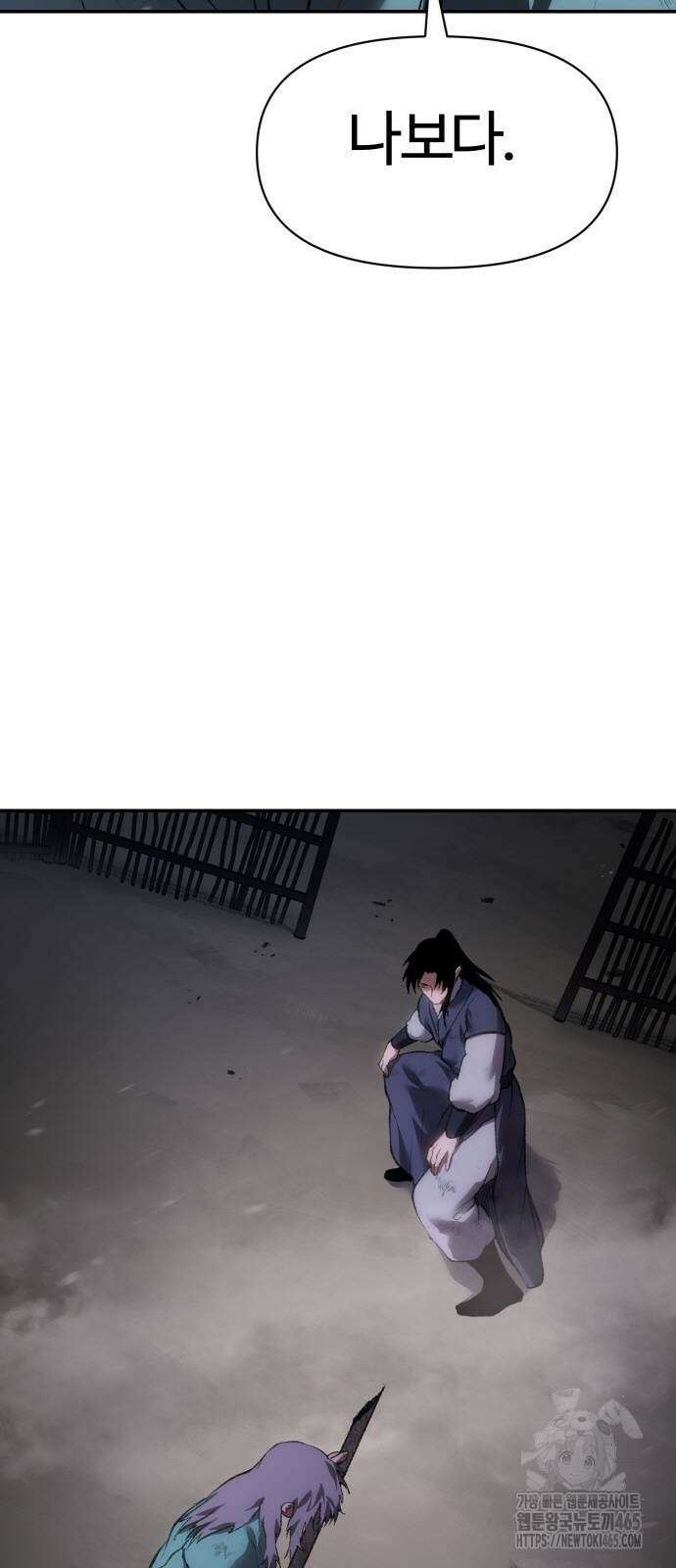 체탐자 49화 7