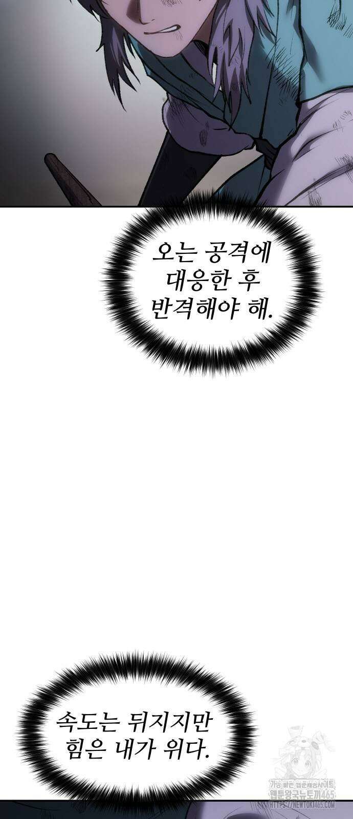 체탐자 49화 9