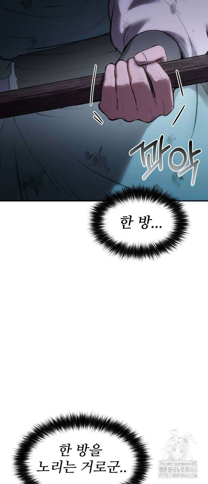 체탐자 49화 10