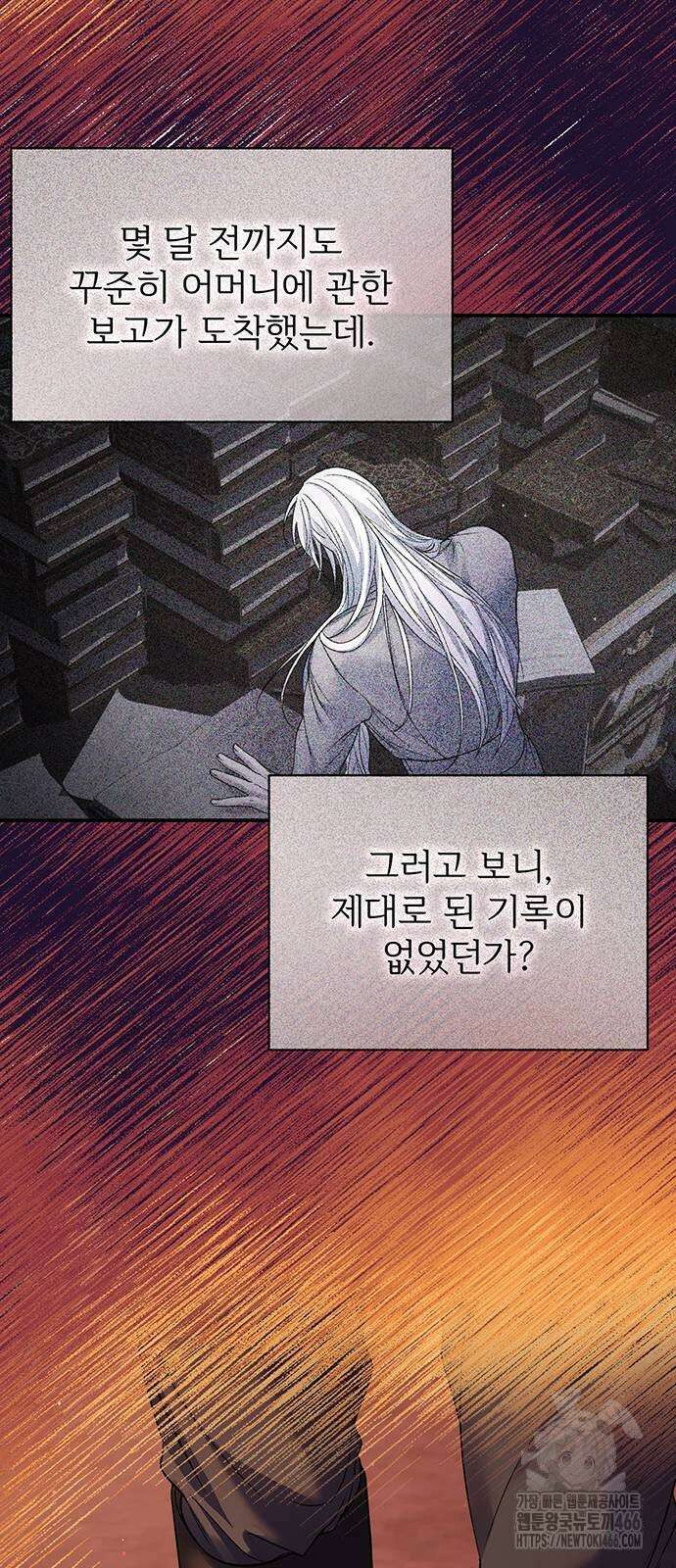시한부인 줄 알았어요! 77화 2