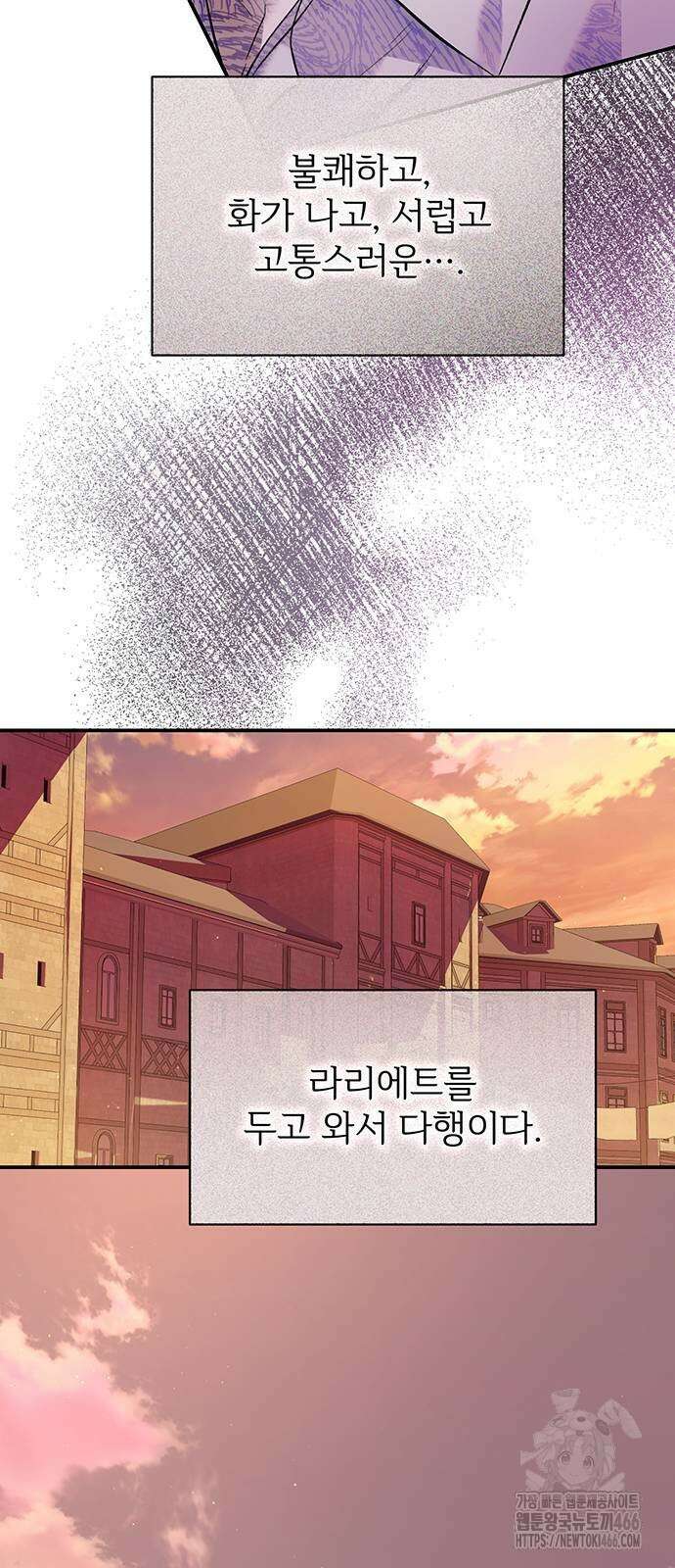 시한부인 줄 알았어요! 77화 5