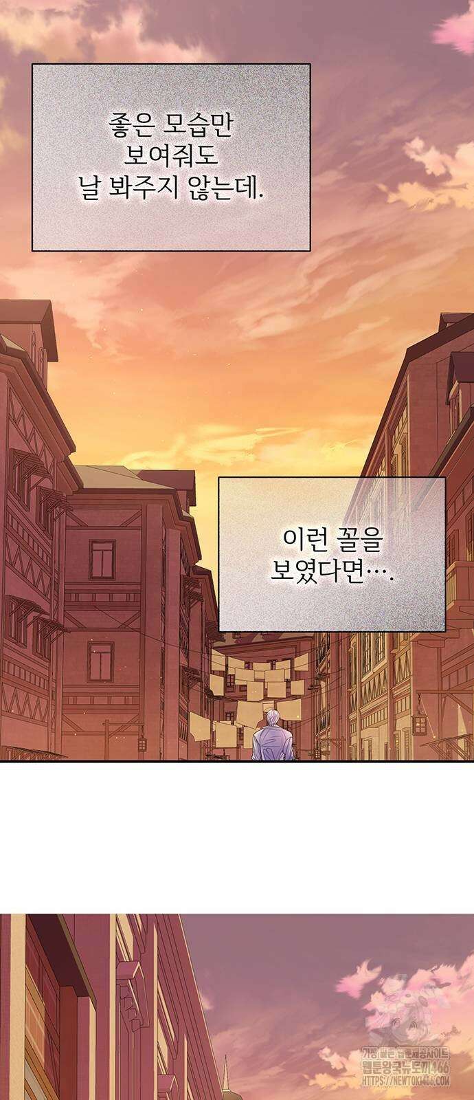 시한부인 줄 알았어요! 77화 6