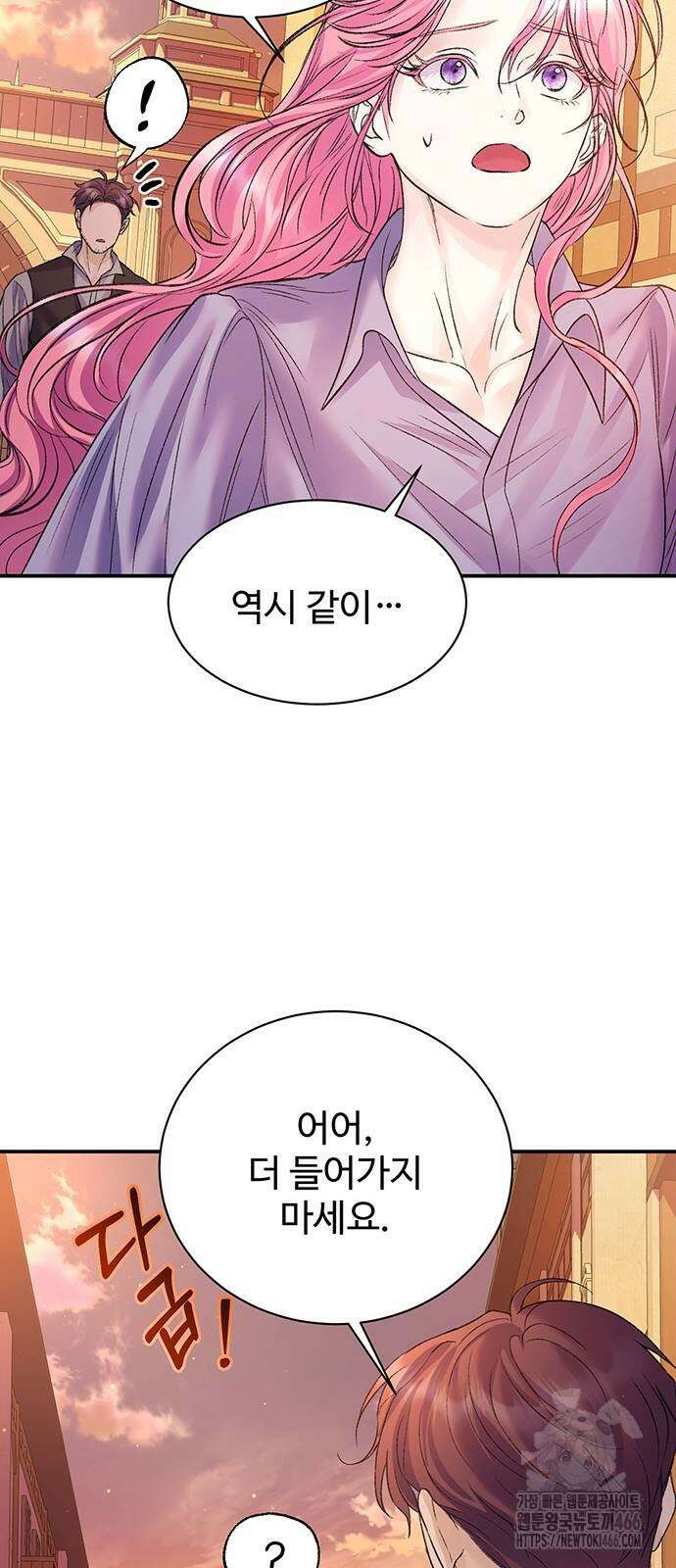 시한부인 줄 알았어요! 77화 8