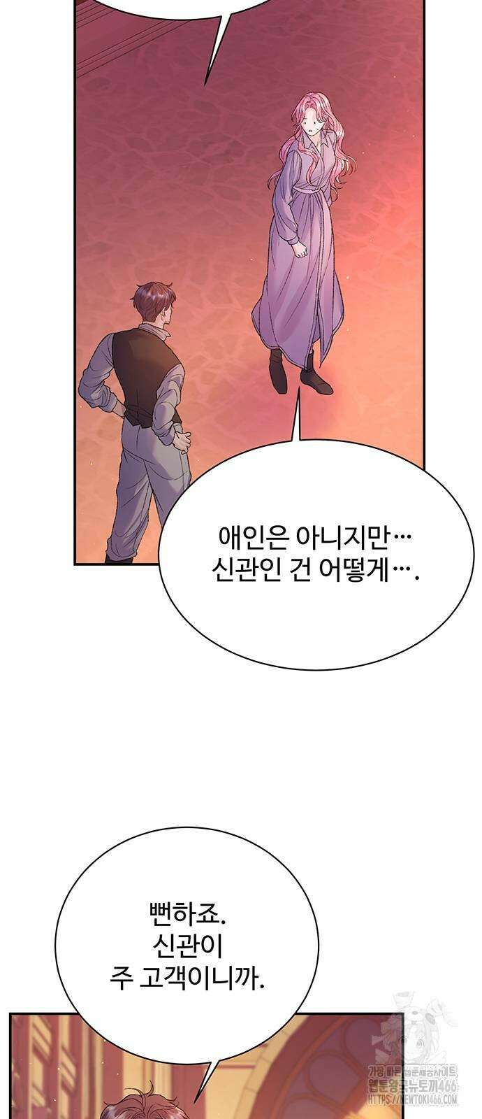 시한부인 줄 알았어요! 77화 12