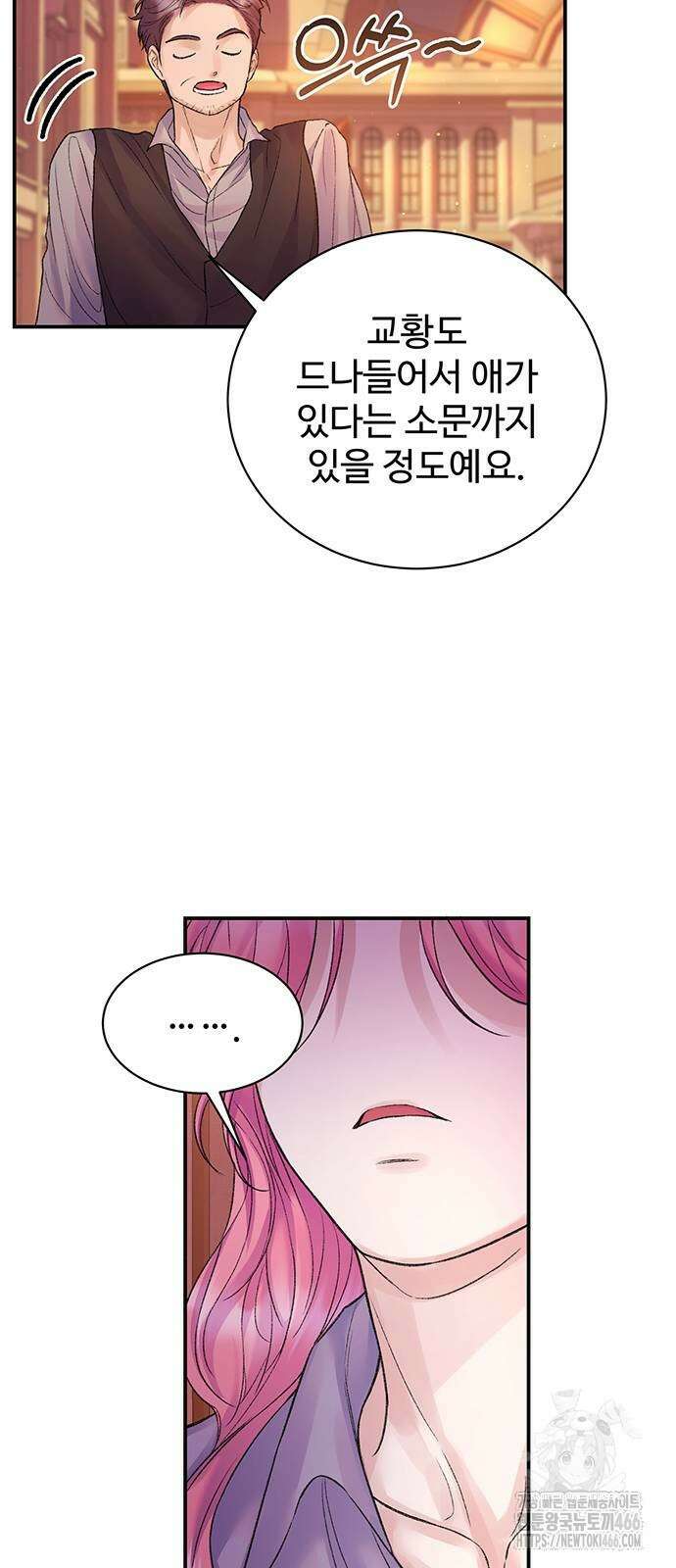 시한부인 줄 알았어요! 77화 13