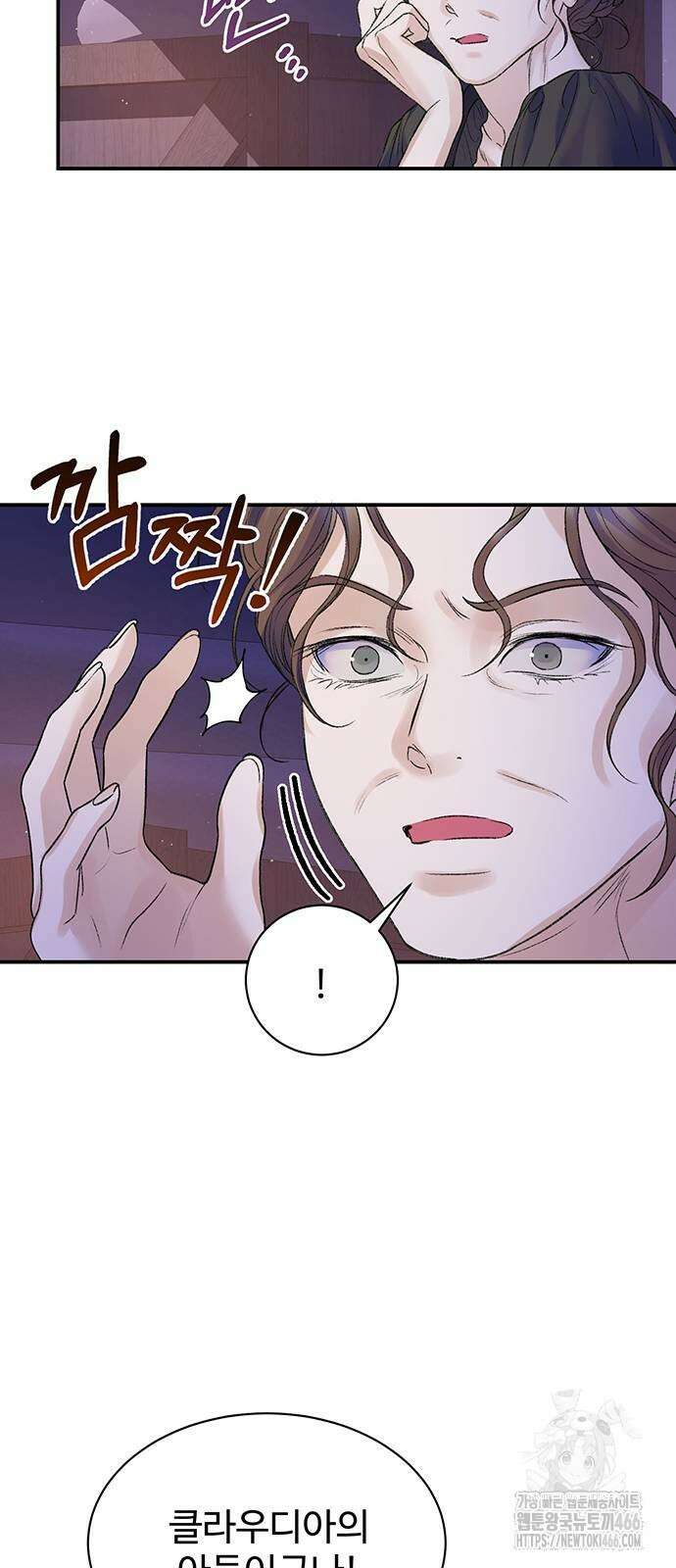 시한부인 줄 알았어요! 77화 18