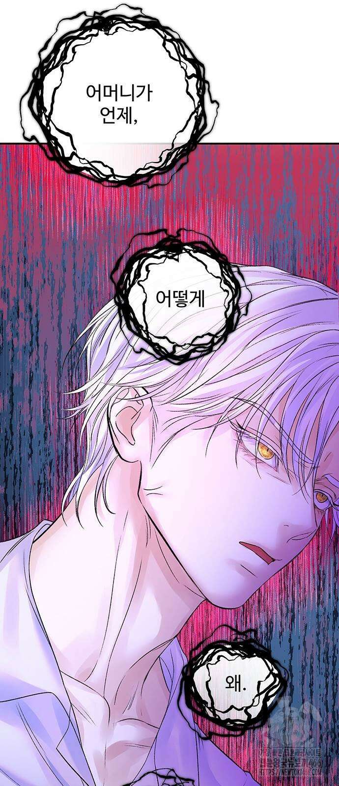 시한부인 줄 알았어요! 77화 21