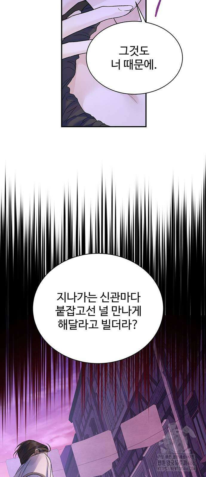 시한부인 줄 알았어요! 77화 25